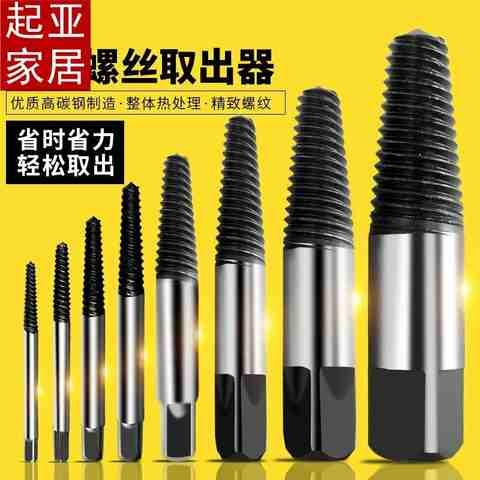 取牙角阀断丝取出神器段裂起拔器水管螺丝4分管断裂取出器内丝s7