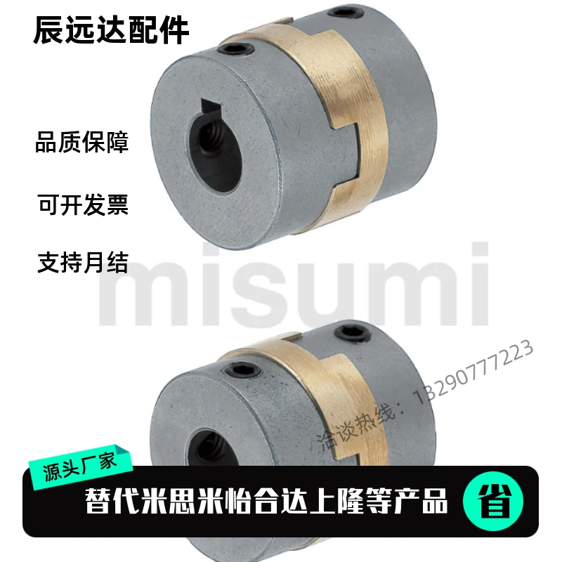 代替 米斯米MCOG MCOGRK MCOGWK30 34 38-8-10-14-15-16-18联轴器