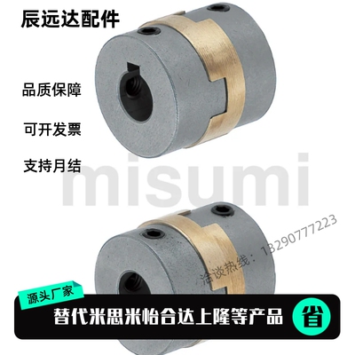 代替 米斯米MCOG MCOGRK MCOGWK30 34 38-8-10-14-15-16-18联轴器