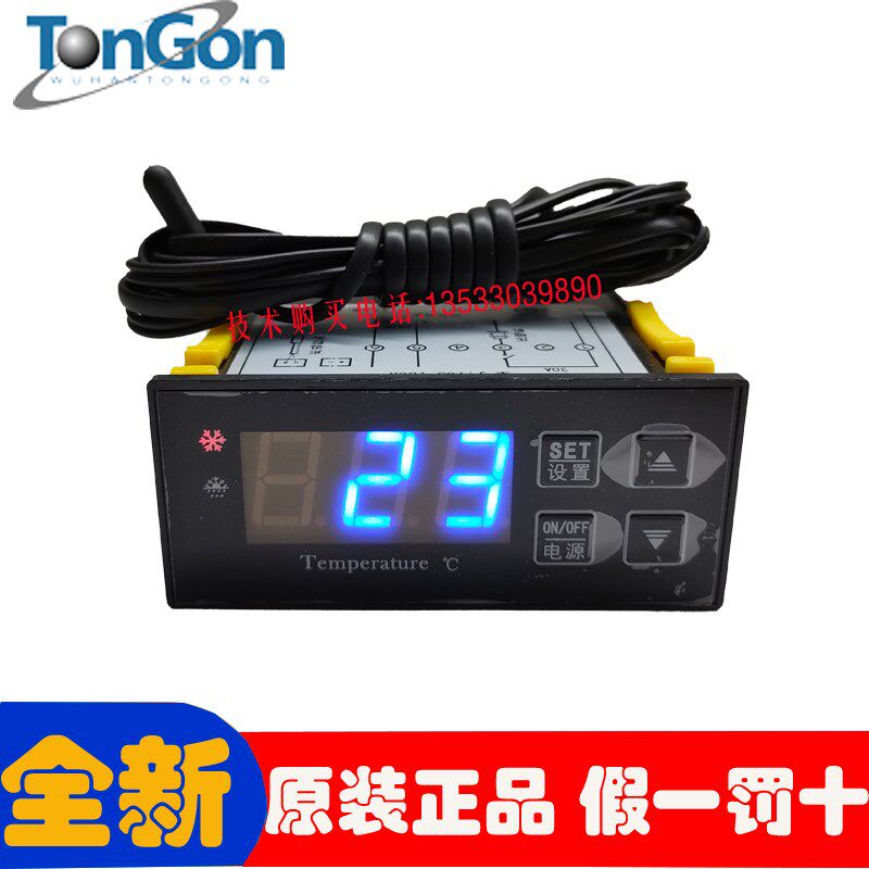 武汉同共TGC-156温控器冰柜冷柜冰箱岛柜蛋糕柜温度控制器温控仪
