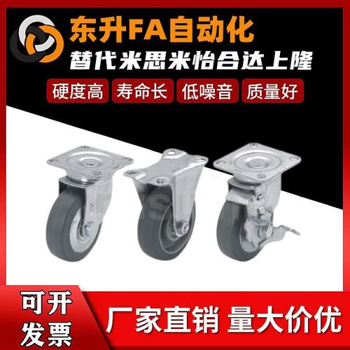 中载型橡胶万向脚轮 C-CTCJ C-CTCK C-CTCS75/100/125/150-R