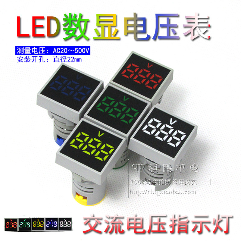 数显电压表方形迷你数字AC20V-500V通用交流电压表头AC220V指示灯
