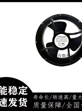 SAYM BANG风机 A25089V1/V2SBT/HBL 110/220V散热风扇25489 25cm