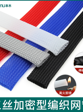 蛇皮网管电源线套管35mmPET编织网管尼龙网避震网电线缆护套1米