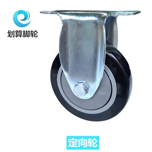 正品3寸4寸5寸万向轮脚轮配件固定脚轮聚氨酯活动轮子轱辘万向轮