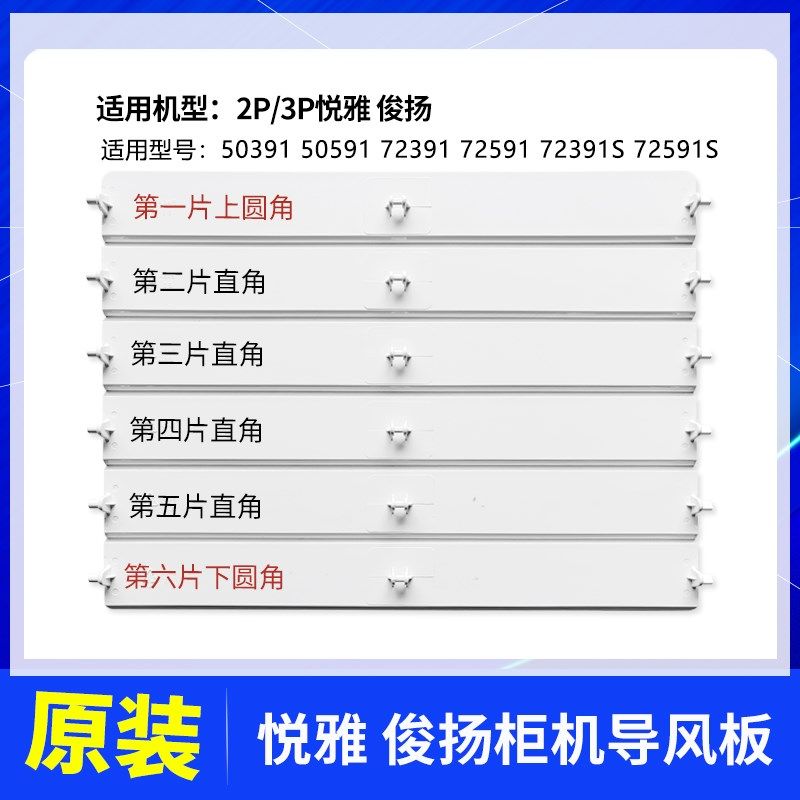 适用格力空调2P3P悦雅柜机 俊扬导风叶 导风板 上下扫风叶片 摆叶,鲜花速递/花卉仿真/绿植园艺,洒水/浇水壶,淘宝优惠券,粉丝福利购,淘宝优惠卷