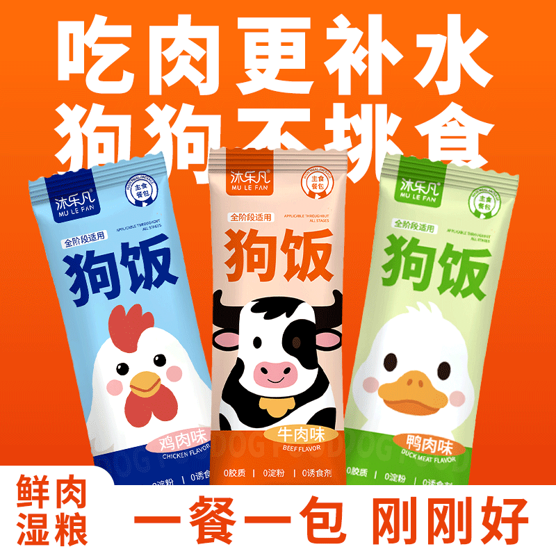 宠物罐头狗零食小型犬大型犬全阶段适用湿粮拌粮补水包训练奖励,宠物/宠物食品及用品,狗零食罐,淘宝优惠券,粉丝福利购,淘宝优惠卷