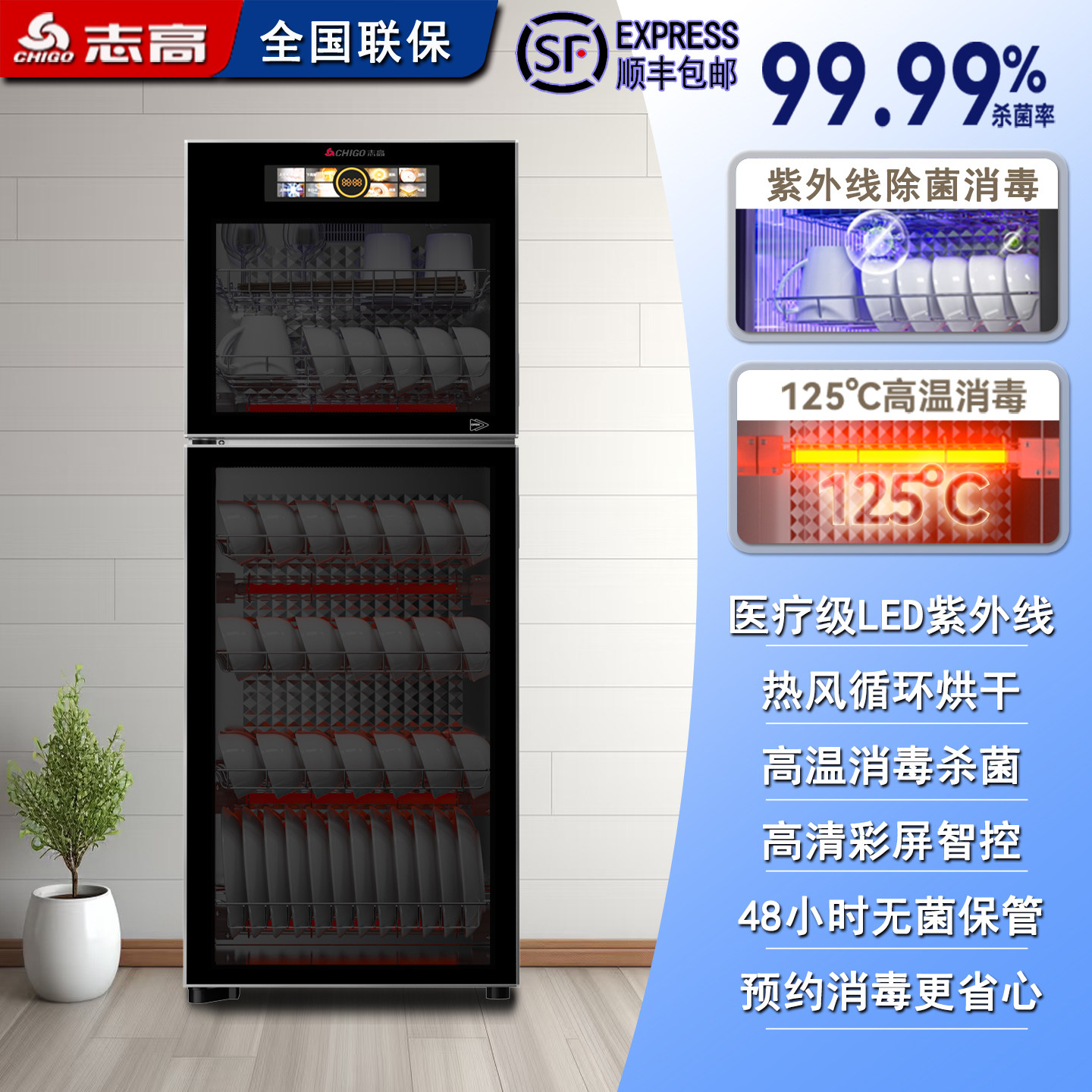 志高消毒柜家商用大容量消毒碗柜