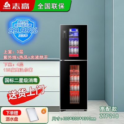 志高消毒柜家商用大容量消毒碗柜