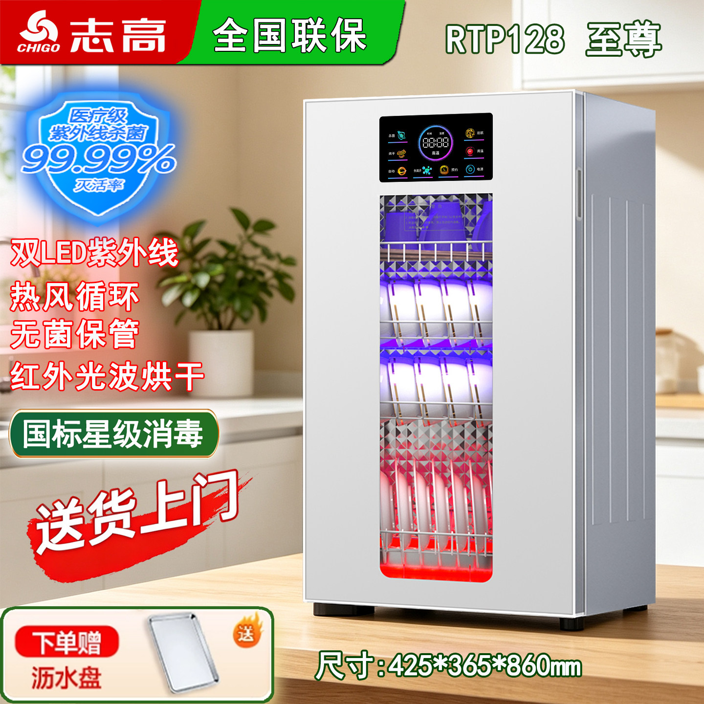 志高消毒柜家用小型厨房消毒紫外线杀菌免沥水大容量台式餐具碗柜