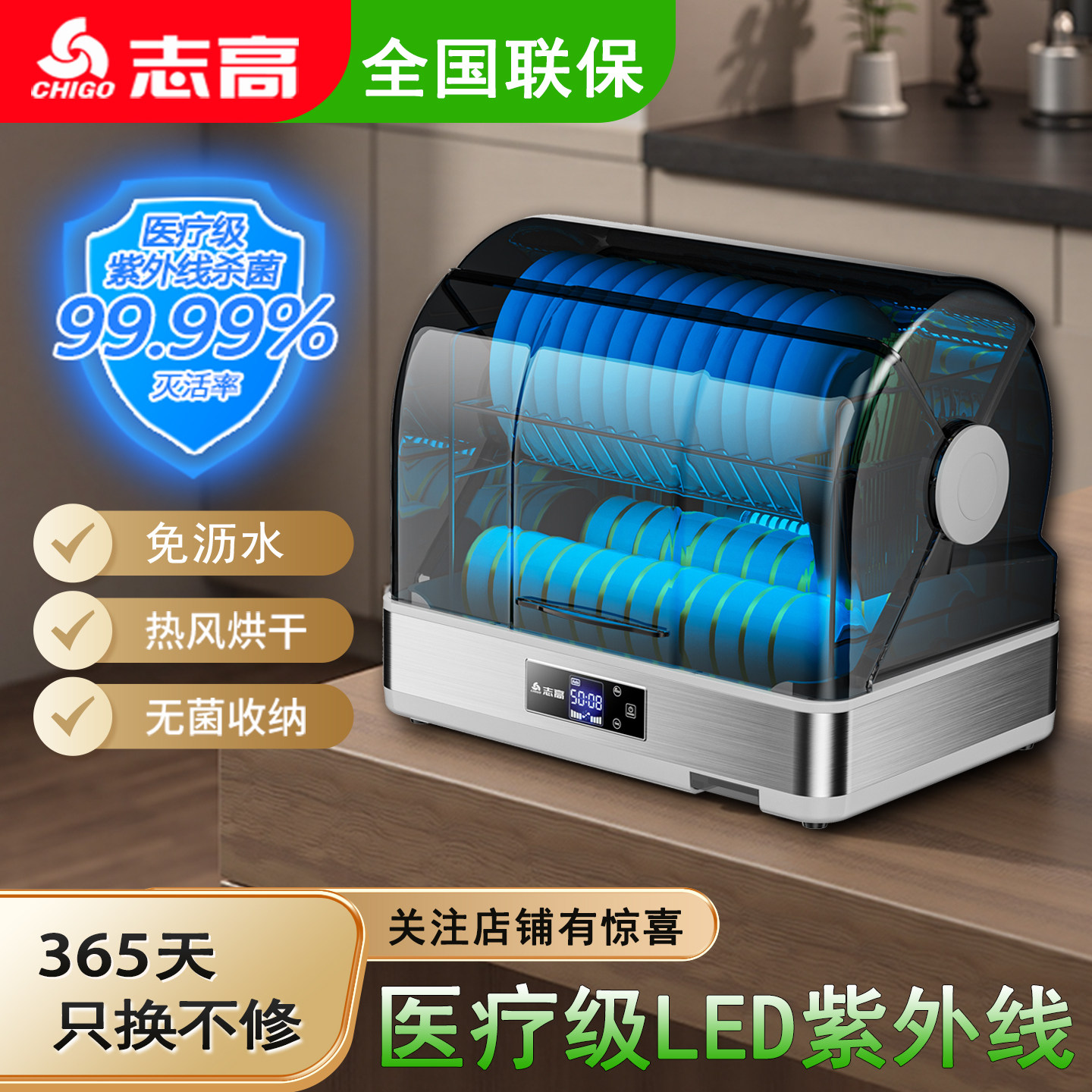 志高消毒柜家用台式小型多功能图片