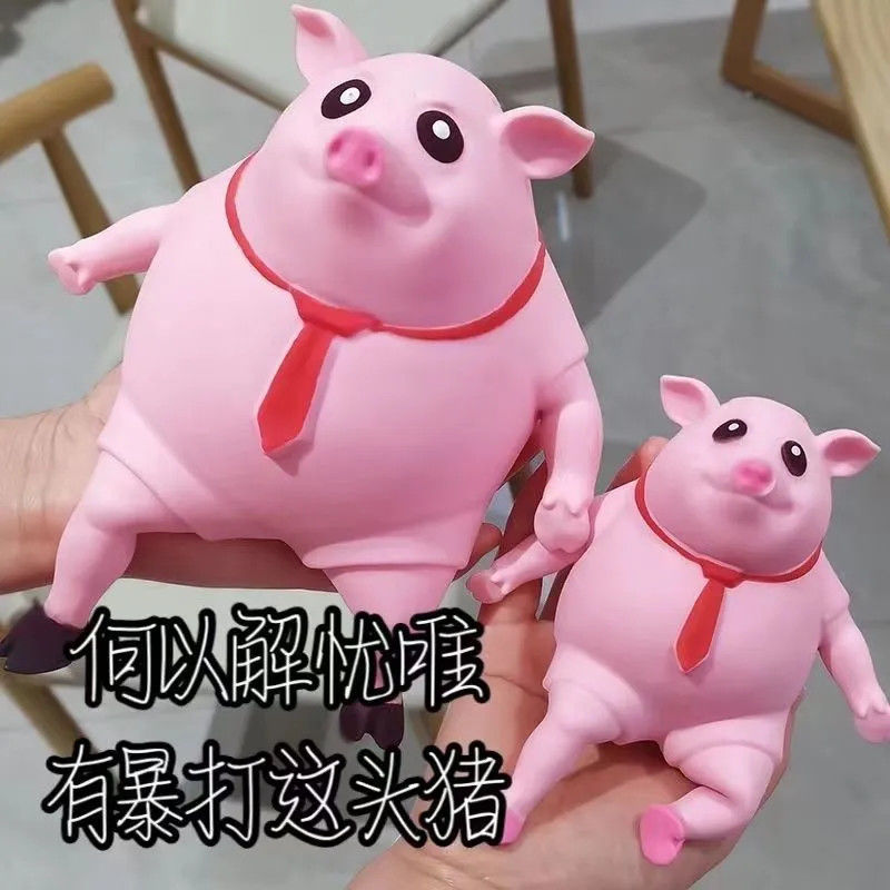 粉皮猪八戒玩具发脾气神器变形解压猪解压捏捏玩具解压粉色小猪夸