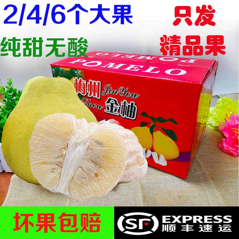 礼盒装礼袋装精品老树沙田柚