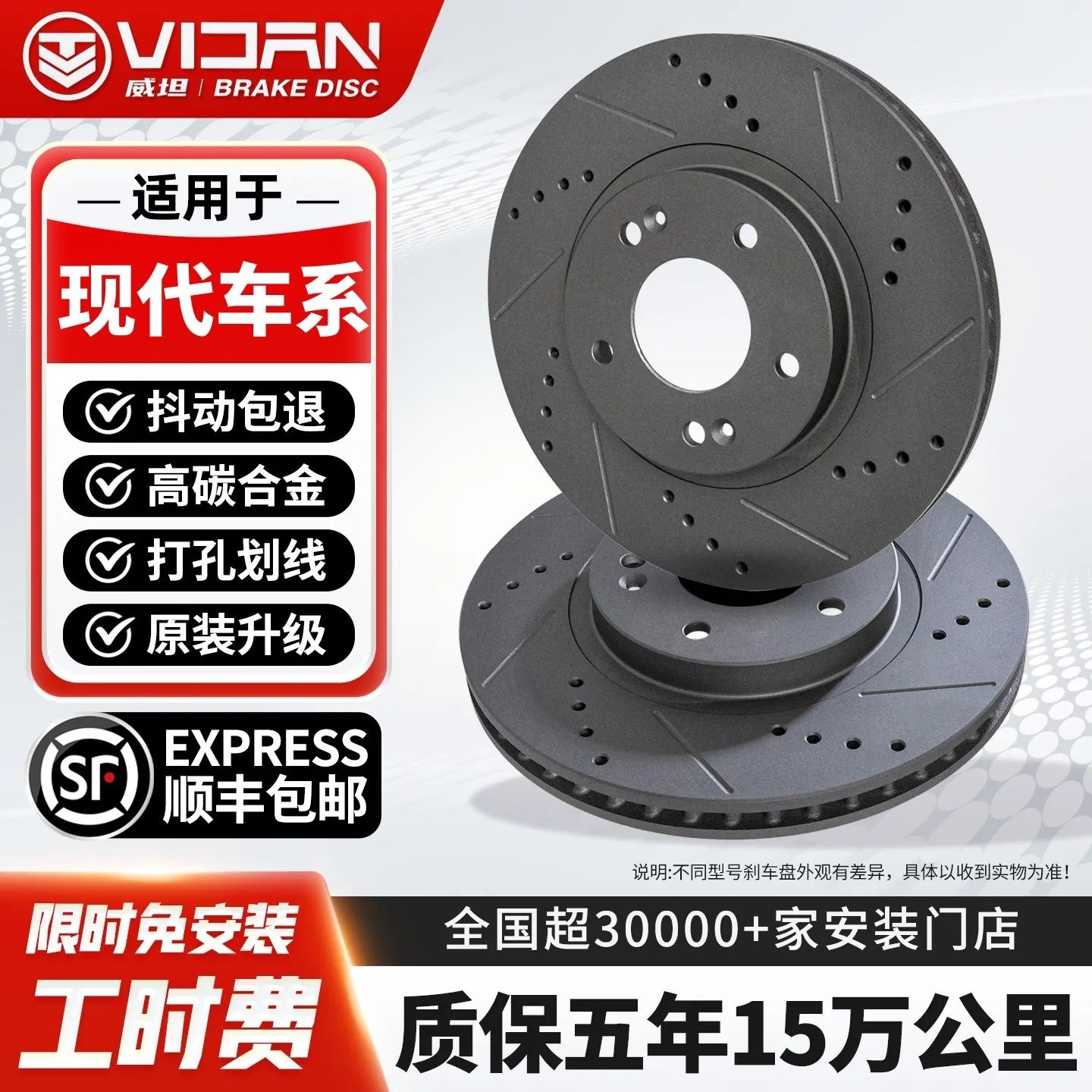 适用北京现代朗动名图索纳塔途胜IX35胜达高碳合金打孔划线刹车盘