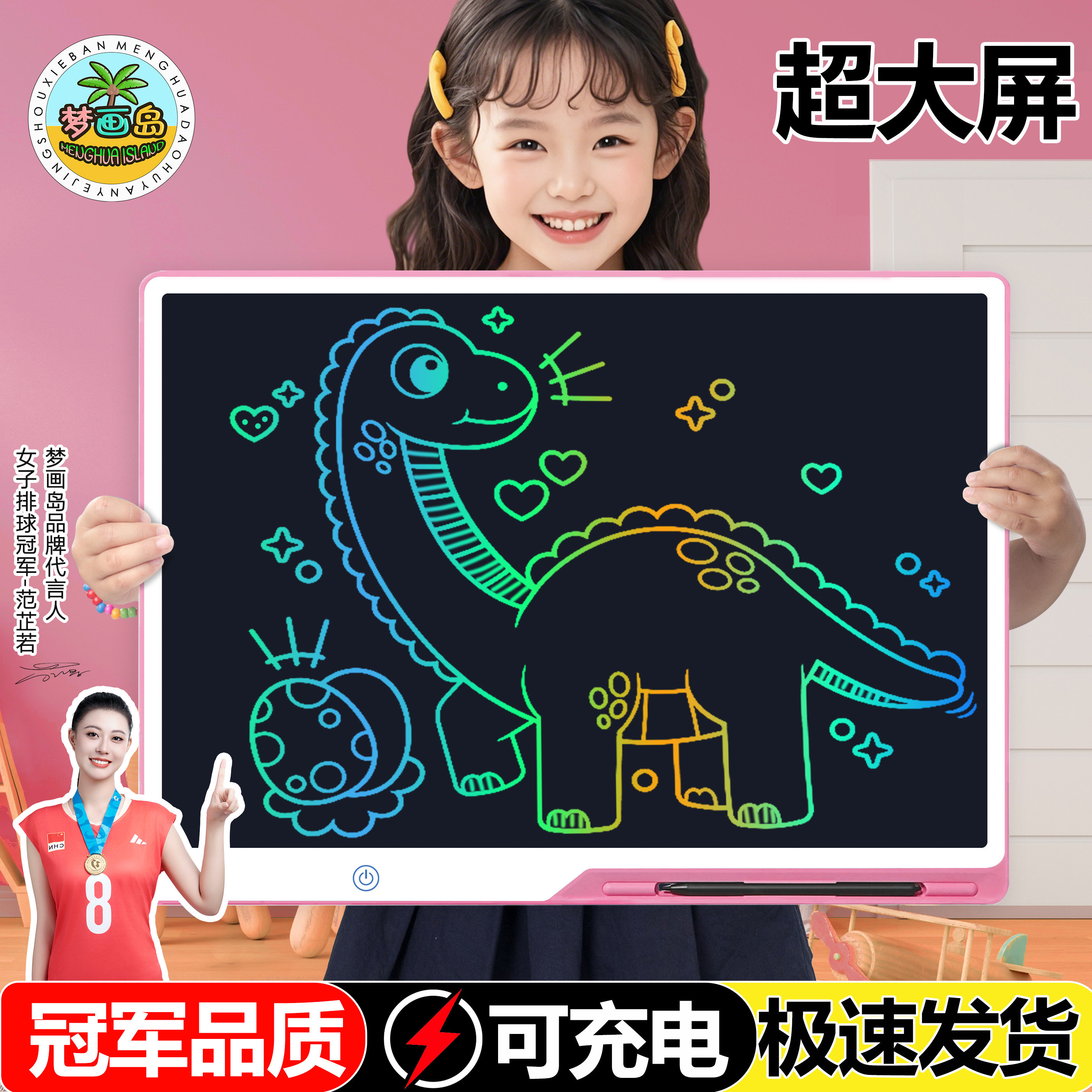 儿童画板写字板家用液晶手写板可消除画画板可擦宝宝电子绘画涂鸦