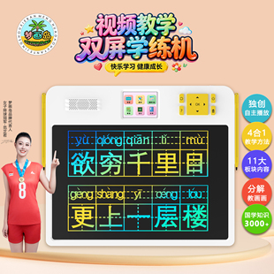 画板儿童早教智能学习机液晶手写板画画板电子全能学练机教学写字