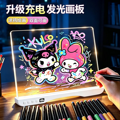 发光画板儿童临摹会发光的荧光双面绘画写字板亚克力涂鸦学画画板