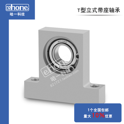 T型轴承座固定座BGHKA6800 6900 6000 6200立式带座轴承支座BGJ23