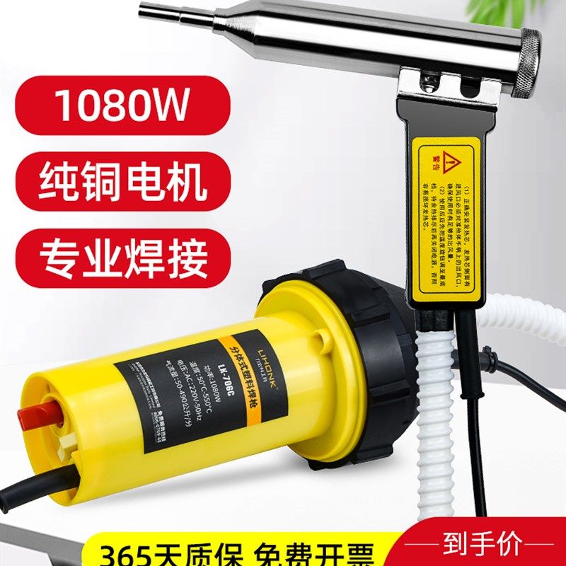 PVC分体式塑料焊枪 pp板热风枪保险杠焊接枪pe塑料桶修补热熔焊机,畜牧/养殖物资,畜牧/养殖器械,淘宝优惠券,粉丝福利购,淘宝优惠卷