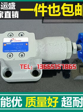 溢流阀Y2Ha10B Hb10B Hc10B Hd10B Ha20B Hd20B 32B盐城运盛液压