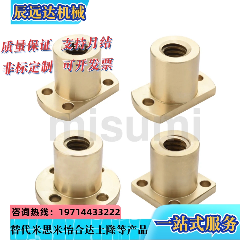 梯形丝杆螺母MTSFR MTSNR MTSGR MTSGL8 12 16 18 22 28 32 36