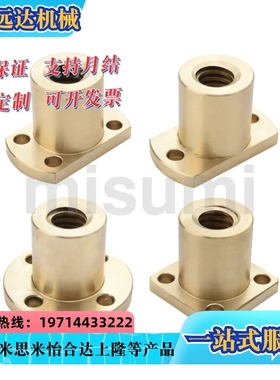 梯形丝杆螺母MTSFR MTSNR MTSGR MTSGL8 12 16 18 22 28 32 36