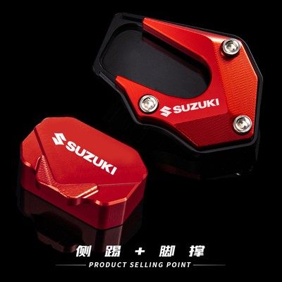 适用23新款铃木UY125改装加大脚撑优友UU125 UE125侧撑辅助块配件,饰品/流行首饰/时尚饰品新,其他DIY饰品配件,淘宝优惠券,粉丝福利购,淘宝优惠卷