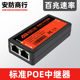 POE中继器一分二网络监控摄像机标准交换机分离器独立供电源模块