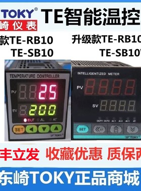 TE4RB10W TE7RB10W东崎TOKY自动PID智能温控表TE4SB10WDCRC18W