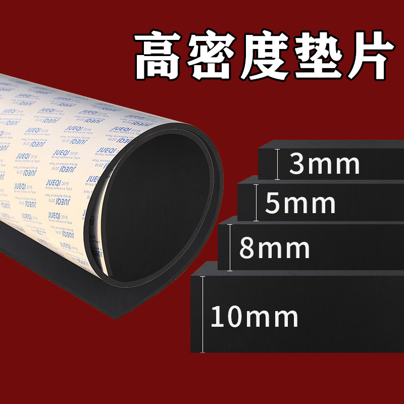 垫片泡棉EVA单面胶贴条减震缓冲防撞垫自粘泡沫加厚隔音海绵胶带,模玩/动漫/周边/娃圈三坑/桌游,桌游配件/卡套/保护膜,淘宝优惠券,粉丝福利购,淘宝优惠卷