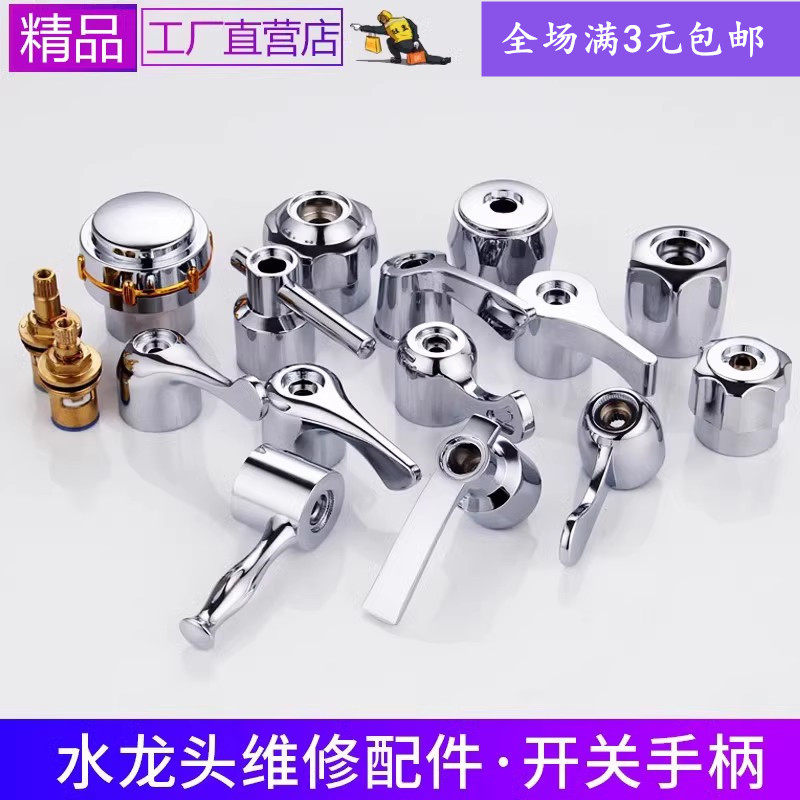水龙头手柄开关把手配件三角阀小水嘴菜盆面盆单冷快开式阀芯手轮,童装/婴儿装/亲子装,儿童装饰手表,淘宝优惠券,粉丝福利购,淘宝优惠卷