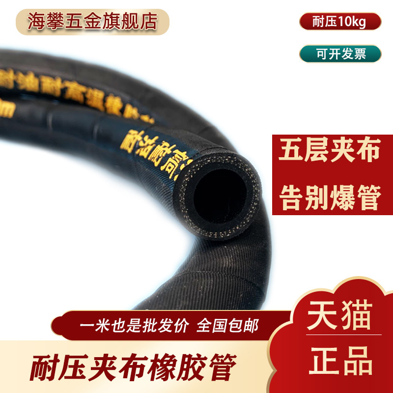 夹布橡胶管耐高温高压管胶皮管水管123寸胶管5075黑色软管黑胶管,3C数码配件,USB多功能数码宝,淘宝优惠券,粉丝福利购,淘宝优惠卷