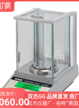 常熟双杰JJ124BF天平电子称JJ224BFJJ324BF双杰自动内校天平现货