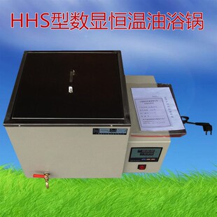 HHS型数显恒温油浴锅 高温数显恒温油浴箱 油浴槽280*280*300