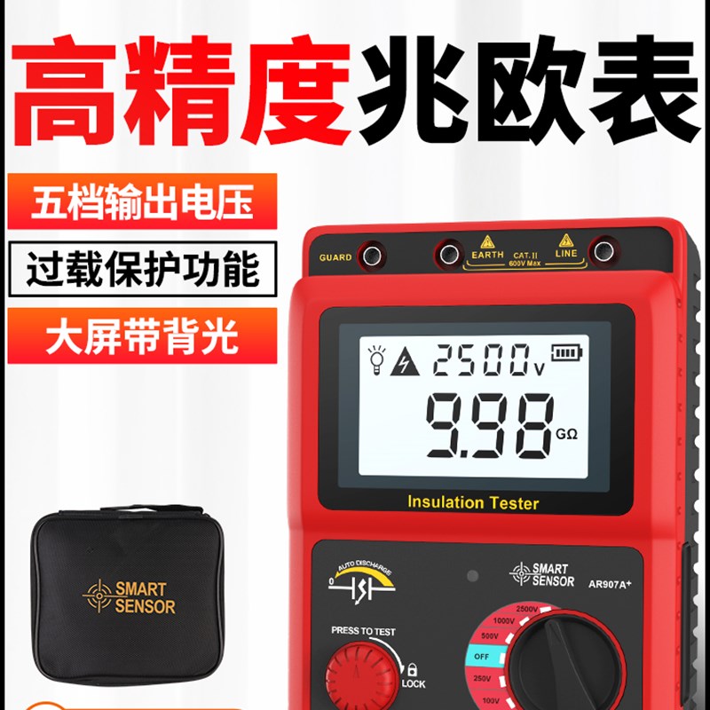 希玛绝缘电阻测试仪摇表1000v兆欧表500V数字电工绝缘电阻表2500V