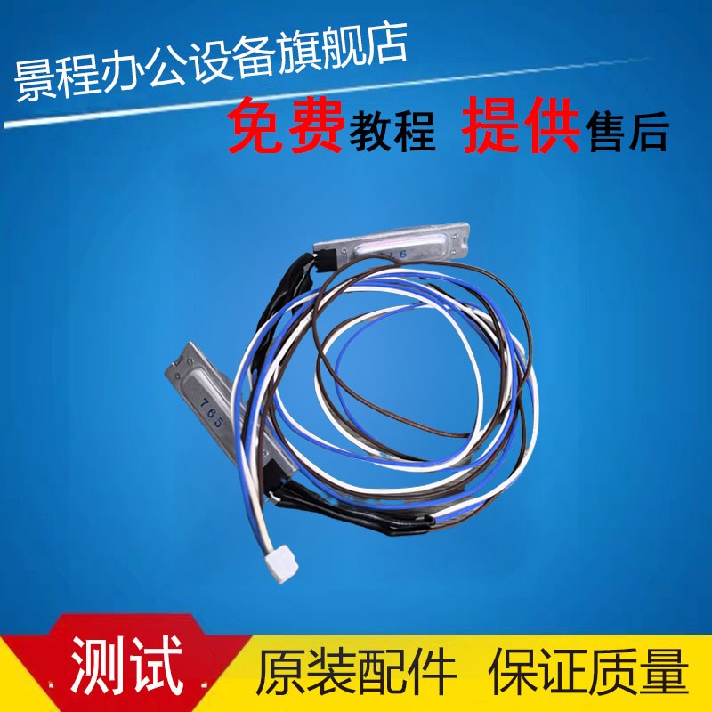 理光IM2500 3000 3500 4500 5500 6000定影红外NC传感器热敏电阻