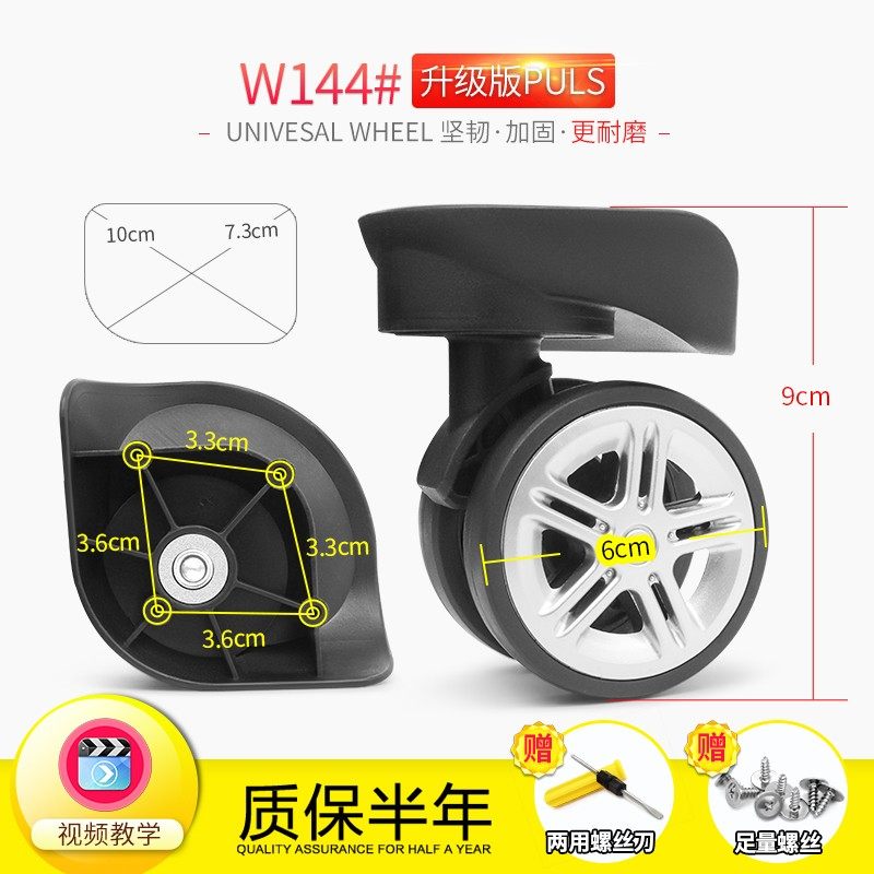 W144#拉杆箱行李箱轮子配件民蓉万向轮旅行箱拆卸了皮箱飞机轮,机械设备,矿山专用设备,淘宝优惠券,粉丝福利购,淘宝优惠卷