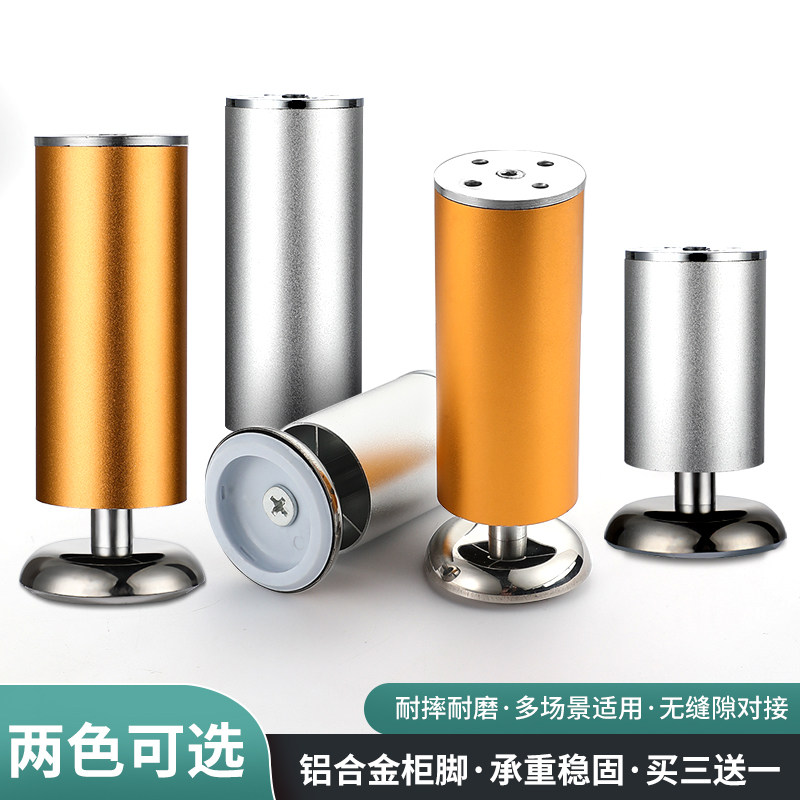 豪华铝合金柜脚橱柜脚电视柜沙发脚茶几腿支撑腿床脚家具脚桌脚腿,3C数码配件,USB多功能数码宝,淘宝优惠券,粉丝福利购,淘宝优惠卷
