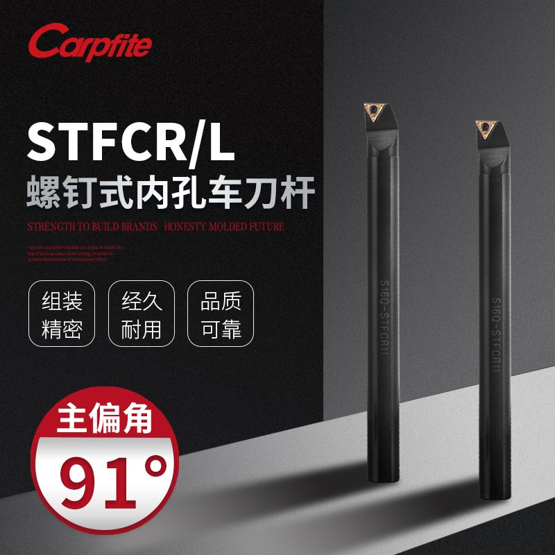 S08/10/12/-STFCR/L09数控车刀螺钉式内孔刀杆小孔内圆车刀杆91度