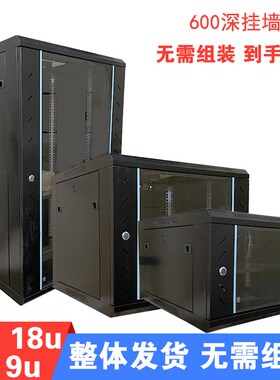 6U机柜9u网络机柜主机音响功放机箱600深挂墙机柜22u挂墙12u加厚