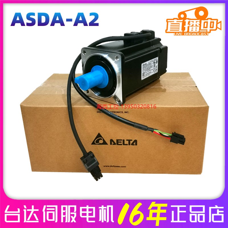 100W台达伺服电机ECMA-C10401ES C10401FS ASDA-A2交流伺服马达