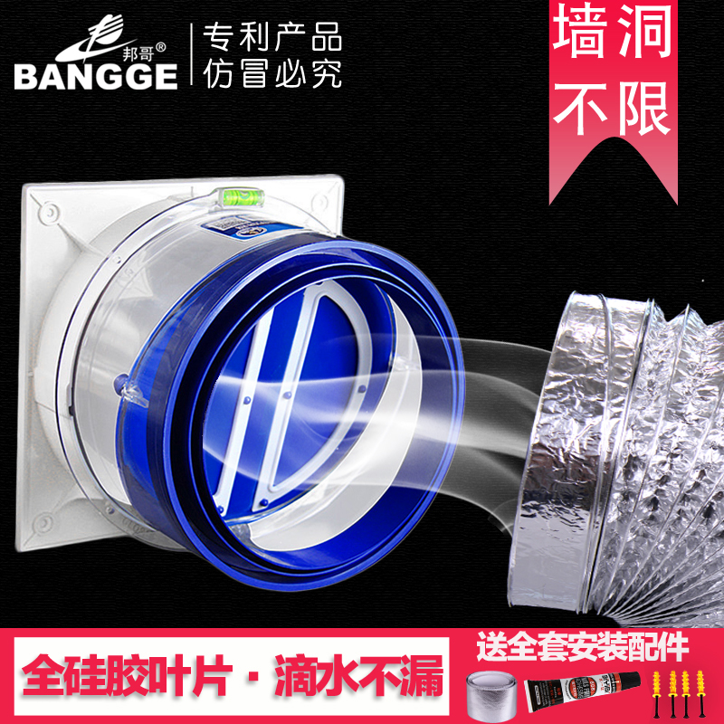 邦哥烟道止逆阀抽油烟机排烟管逆止阀止回阀防串味防烟宝厨房专用