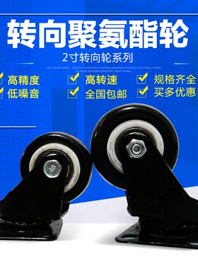 脚轮2寸黑色双轴承PU聚氨酯小轮子金钻轮活动轮沙发轱辘万向轮