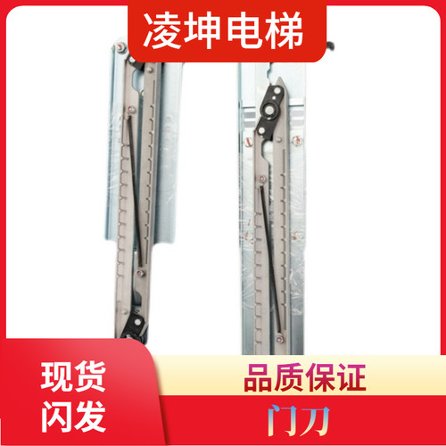 蒂森电梯门刀 K200 K300 SK50 SK40佛马特门刀 尚途门刀 电梯门刀