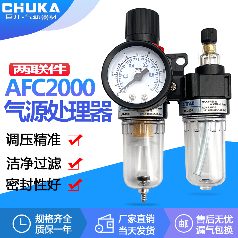 亚德客油水分离器AFC-2000二联件AFR2000减压过滤器AL-2000油雾器