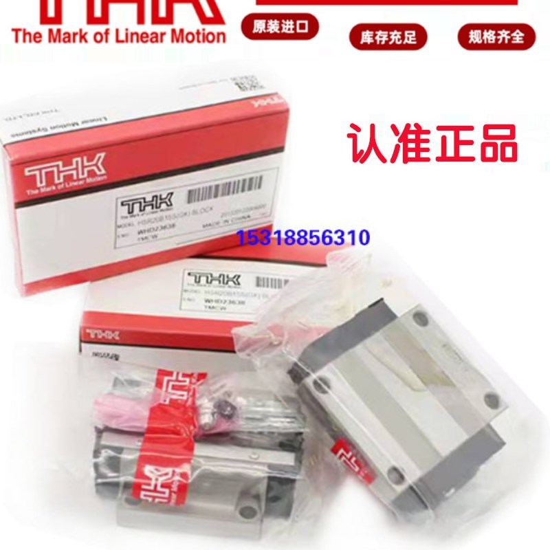 日本THK导轨滑块SHS HSR15/20/25/30/35/45/55/65V/LV/R/L(UU/SS)
