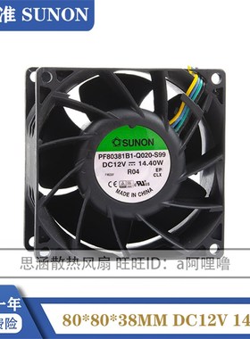 PF80381B1-Q020-S99 SUNON 8CM 12V 14.4W 8038 电源暴力散热风扇