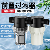 水管管过滤器塑料泥沙青苔去杂质养殖农场4分6分管不锈钢滤网