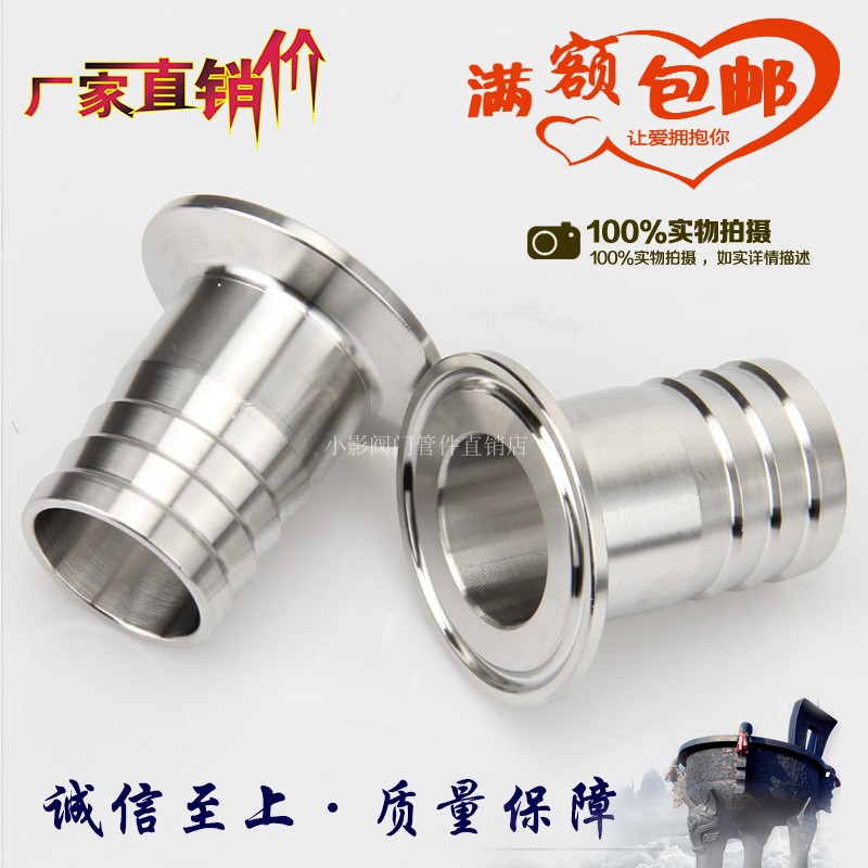 卫生级快装皮管接头 304不锈钢卡箍式软管宝塔头快速连接卡盘水嘴