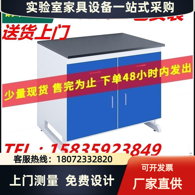 通风柜稳固钢木边台实验室工厂全钢边台定做耐腐蚀定制实验台,3C数码配件,USB多功能数码宝,淘宝优惠券,粉丝福利购,淘宝优惠卷